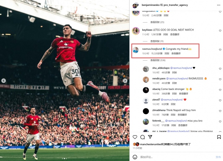 舍什科社媒发文庆祝进球和胜利，霍伊伦评论：恭喜你，我的朋友！